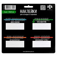 Наклейки д/тетрадей ФЕНИКС "Фразы с характером" 70439 мел.бум.,(5л.)