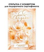 Открытка Открытая планета "С Днем Свадьбы!" 9.0001101