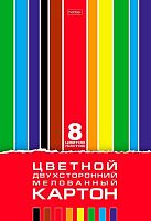 Картон цв. двухстор. А4  8л. 8цв. ХАТ "Креатив Сет" 05934 в папке 094749
