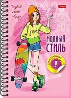 Записная книжка ХАТ А6  32л. тв.обл. Модный стиль "Создай свой образ. Прогулка" 28039 с накл.