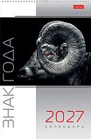Календарь настенный 2027г. ХАТ спираль Люкс "Знак Года" 36253 ригель,мел.,30*45см 095799