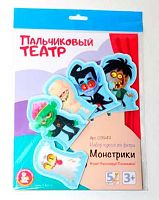 Пальчиковый театр Десятое королевство "Монстрики" 03949 фетр