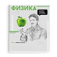 Тетрадь предм. 48л. ФЕНИКС "Яркие детали-Физика" 67539 мел.карт.,выб.твин уф-лак (клетка)