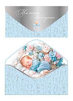 Конверт д/денег Микрос "На самое необходимое!" ч58828к голубой,софт-тач