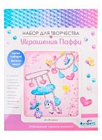 Набор д/творчества ОРИГАМИ Украшение из Паффи стикеров. Браслет,булавка в облаках 06071