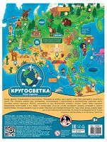 Игра-ходилка Десятое королевство "Кругосветка" 02941