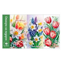 Стикеры на подарок "Цветы" 50000122