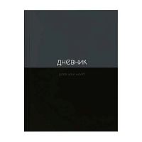 Дневник 1-11кл. КОКОС тв.обл. "Dark pack" 260960 мат.лам.