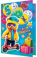 0.2-46-12468 Открытка "5" (блёстки,мальч.,рельеф) (МО)