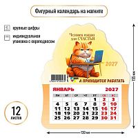 Календарь настенный 2027г. КВ "Кот" 9947 фигурный 130*155мм,на магните