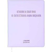 Дневник 1-11кл. deVENTE тв.обл. "Оставляю за собой право..." 2021642 кож.зам.,софт-тач,бел.бум.