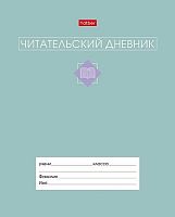 Дневник читательский ХАТ А5 24л. "Сила в книге" 34206 на скобе,2-хцв.блок