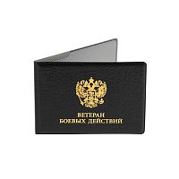 Обложка ДПС "Ветеран боевых действий" 2100-107 чёрная,ПВХ,80*215мм