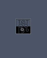 Тетрадь 40л. (клетка) АППЛИКА "Серая пастель" С6046-34 обл.мел.карт.