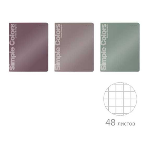 Тетрадь 48л. (клетка) BV "Morandi Colors" 7-48-1363 мел.карт.,мат.лам.,пантон,уф-лак,асс.
