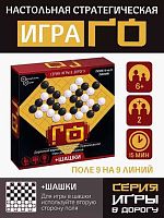 Игра дорожная АЛЕФ "Го+шашки" НС-8199