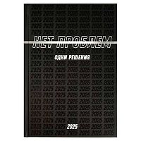 Ежедневник 2025г. А5 160л. ФЕНИКС тв.обл. "Нет проблем" 68031 мат.лам.