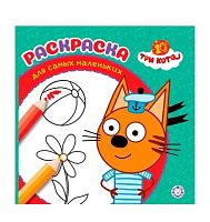 Раскраска д/самых маленьких Эгмонт "Три Кота" РСМ 2501