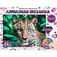 Мозаика алмазная MULTIART "Леопард с голубыми глазами" AM30X40-117385 подрамник,30*40см