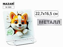 Подставка для книг MAZARI "Dog" M-1590 метал.,22,7*16,5см