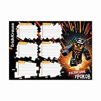 Расписание уроков А4 EK "Кубомир" 65311