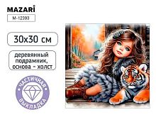 Мозаика алмазная MAZARI "Девочка с тигрёнком" M-12393 холст,30*30см,част.выкл.,подрам.
