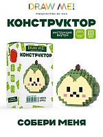 Конструктор пластик. АЛЕФ "Зелёное яблоко" (177дет.),5*5*4см 156-SG001