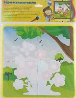 УЦЕНКА Пазл-раскраска водная ФЕНИКС "Цветы" PR1018