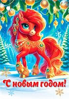 0.2-79-5568 Открытка С НГ (с) (20шт) (подвеска) (МО)