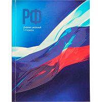 Дневник 1-11кл. Проф-Пресс тв.обл. "Флаг России" Д40-3859 глянц.лам.,мат.лак