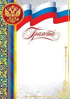 0.9-19-067 Грамота (РФ,тонк.) (МО)