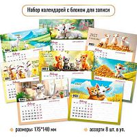 Календарь настенный 2027г. КВ 10234 175*140мм,с магнит.креп.,блок д/запис.