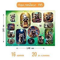 Наклейка А6 (10,5*14,8см) КВ "Еноты" 8653 уф-лак