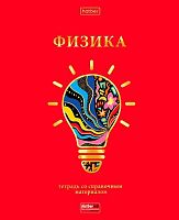 Тетрадь предм. 46л. ХАТ "Красный шик-Физика" 28584 со справ.мат.,мат.лам.,3D-фольга (клетка)