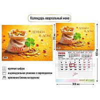 Календарь кварт. 2026г. КВ Моно "Богатство" 9472 300*460мм курсор,уф-лак