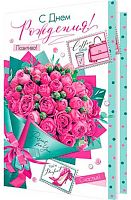 0.2-46-12470 Открытка С ДР (блёстки,рельеф) (МО)