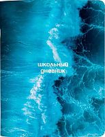Дневник 5-11кл. Be Smart "Dune. Дюна" N5604
