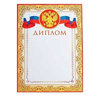 0.9-19-023 Диплом (РФ,тонк.) (МО)