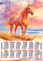 Календарь настенный листовой А3 2026г. ЛИС "Символ года.Романтичный берег" ПМ-26-062 мел.,80г/м2 Календарь настенный листовой А3 2026г. ЛИС "Символ года.Романтичный берег" ПМ-26-062 мел.,80г/м2