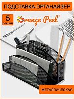 Подставка д/пиш.принадл. ORANGE PEEL HY63315 BK металл.чёрная