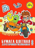 Бумага цв. двухстор. мелов. А4  8л. 8цв. ХАТ "Влад А4" 29941 на скобе