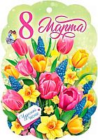 0.2-78-8399 Открытка 8 Марта (20шт) (блёстки,подвеска) (МО)