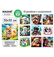 Мозаика алмазная MAZARI "Собачки" M-12418 асс.,холст,30*30см,част.выкл.,подрам.
