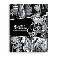 Дневник 1-11кл. ФЕНИКС тв.обл. "Урбан аниме" 69795 выб.уф-лак,мат.лам.