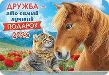 Календарь карм. 2026г. ЛИС "Символ года (коллаж)" КГ-26-151 уф-лак,64*93мм,карт.225г/м