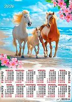 Календарь настенный листовой А2 2026г. ЛИС "Символ года.Райский отдых" ПО-26-047 мел.бум.,80г/м2