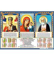 Календарь настенный листовой А2 2026г. ЛИС "Иконы.Триптих" ПО-26-310 мел.бум.,80г/м2
