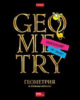 Тетрадь предм. 46л. ХАТ "Дерзкая-Геометрия" 28772 со справ.мат.,мат.лам.,3D-лак,3D-фольга (клетка)