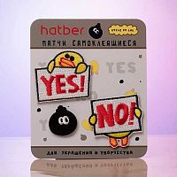 Наклейки ХАТ "Yes No" 093504 декор.,самокл.,(патчи),пакет,е/подвес