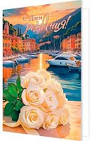 0.2-46-12606 Открытка С ДР (блёстки,рельеф) (МО)